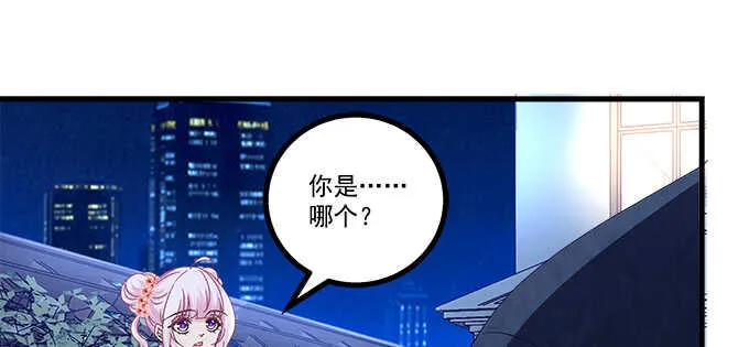 223话 你在害怕什么 第85页