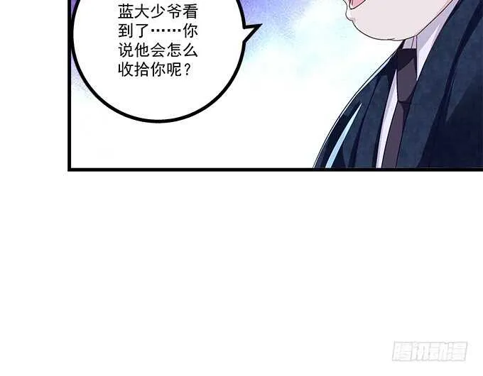 223话 你在害怕什么 第93页