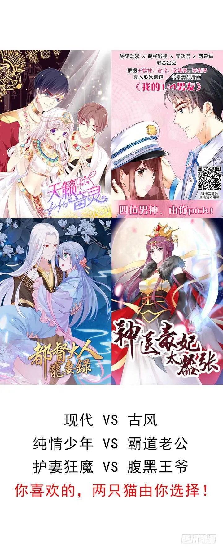223话 你在害怕什么 第94页