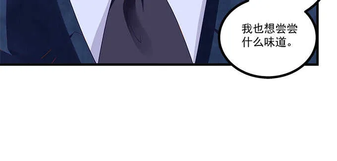 224话 开胃菜 第8页