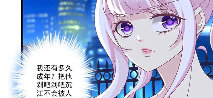 224话 开胃菜 第10页