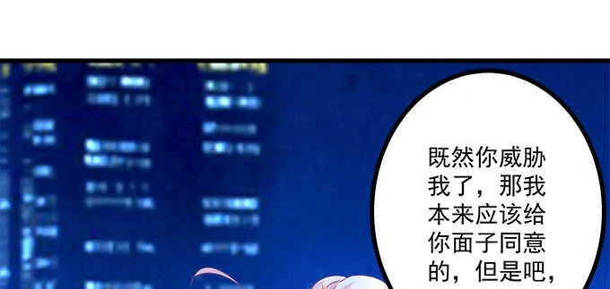224话 开胃菜 第12页