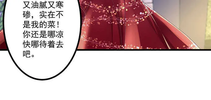 224话 开胃菜 第15页