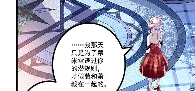 224话 开胃菜 第18页