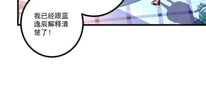 224话 开胃菜 第19页