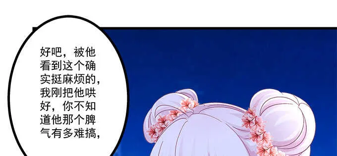 224话 开胃菜 第23页