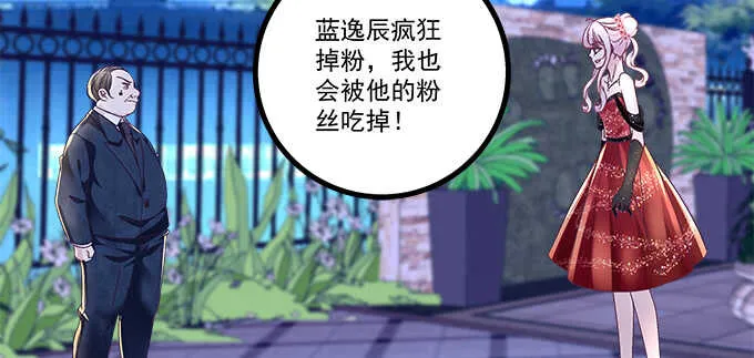 224话 开胃菜 第27页