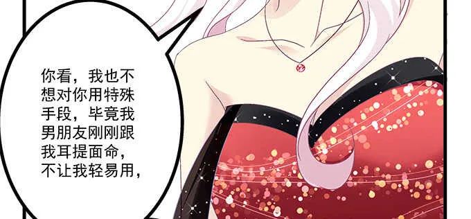 224话 开胃菜 第31页