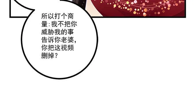 224话 开胃菜 第32页
