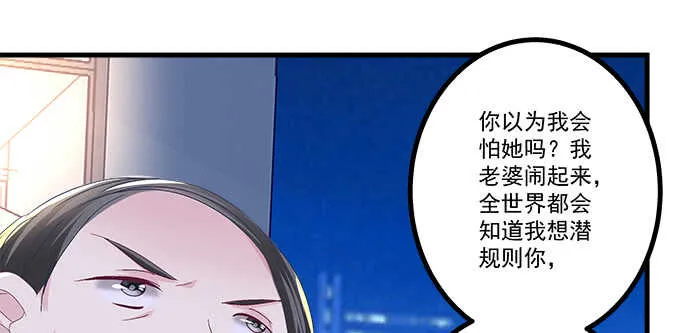 224话 开胃菜 第33页