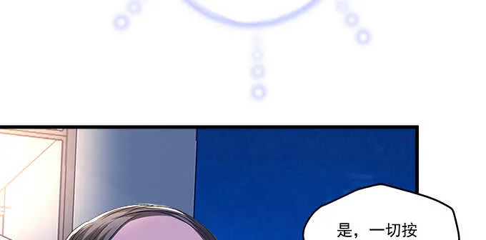 224话 开胃菜 第41页