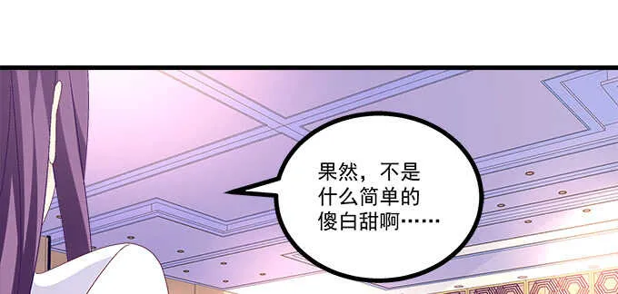 224话 开胃菜 第62页