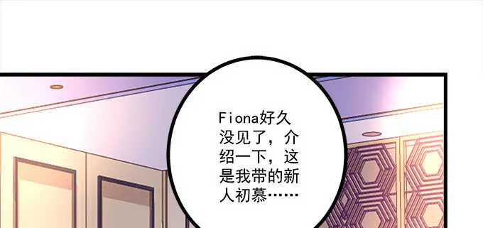 224话 开胃菜 第71页