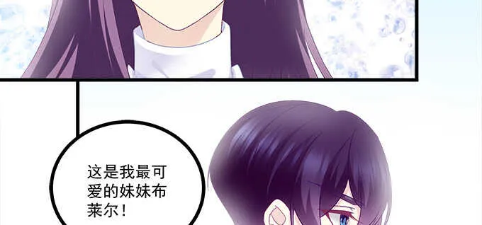 224话 开胃菜 第75页