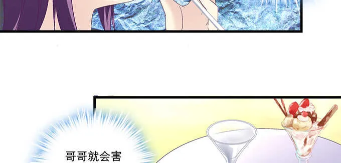 224话 开胃菜 第81页