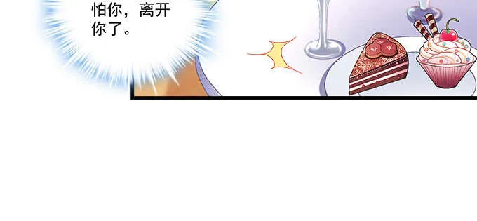 224话 开胃菜 第82页