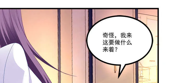 224话 开胃菜 第85页