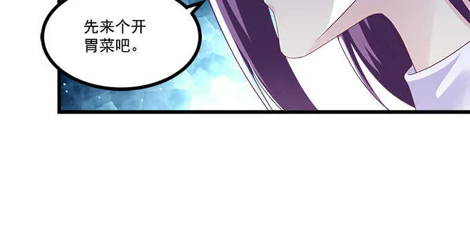 224话 开胃菜 第88页