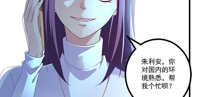 224话 开胃菜 第90页