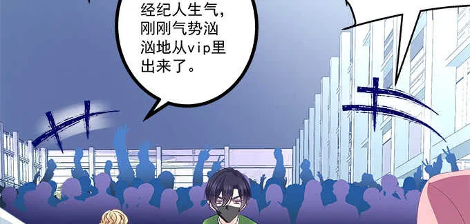 225话 初慕的生日 第6页