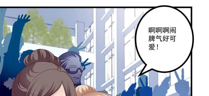 225话 初慕的生日 第8页