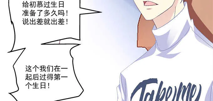 225话 初慕的生日 第18页