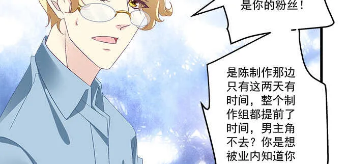 225话 初慕的生日 第21页