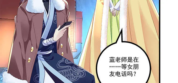 225话 初慕的生日 第35页