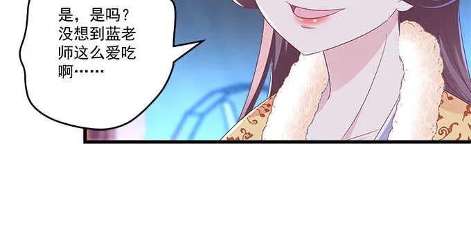 225话 初慕的生日 第42页