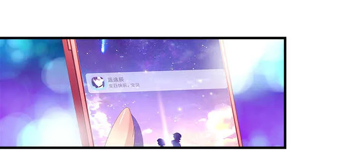 225话 初慕的生日 第46页