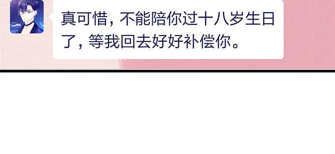 225话 初慕的生日 第54页