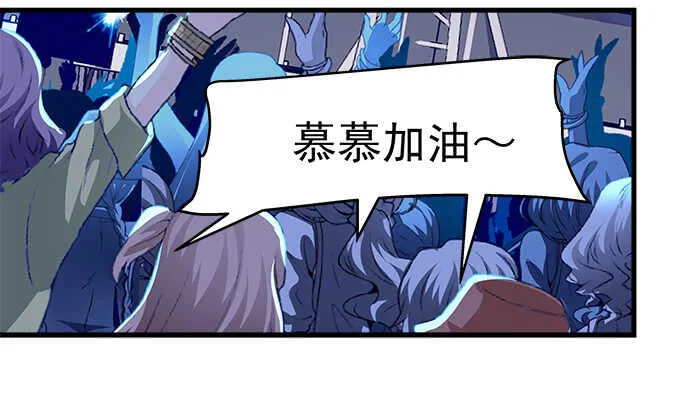 225话 初慕的生日 第79页