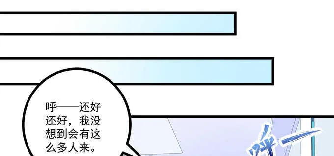 225话 初慕的生日 第83页