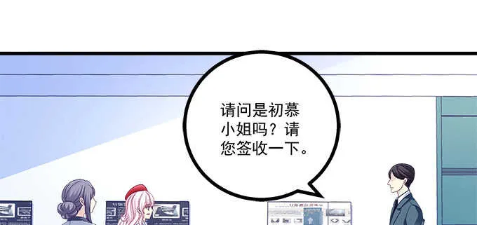 225话 初慕的生日 第87页