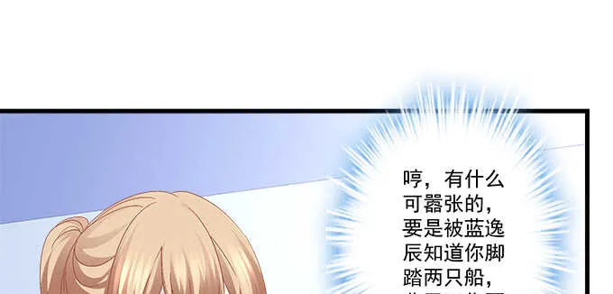 226话 十八岁的你 第48页