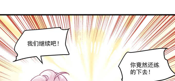226话 十八岁的你 第51页