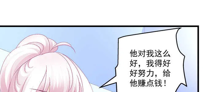 226话 十八岁的你 第54页
