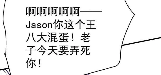 227话 你成年了 第91页
