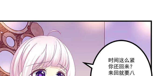 227话 你成年了 第96页