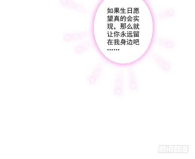 227话 你成年了 第116页