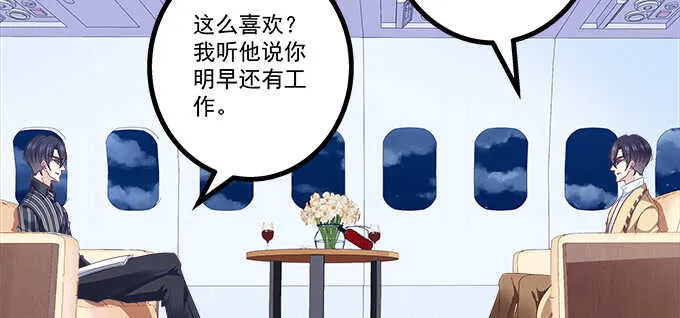 228话 想领证 第20页