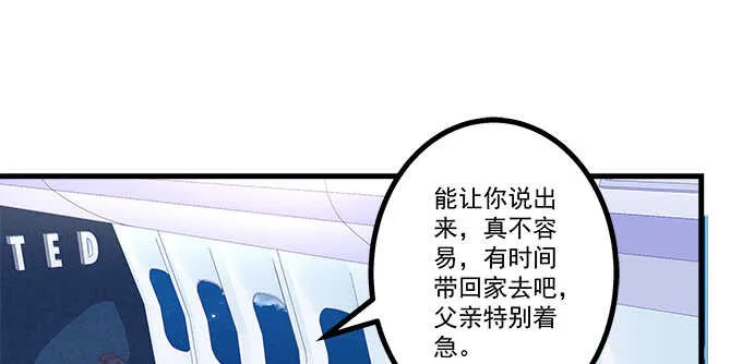 228话 想领证 第24页