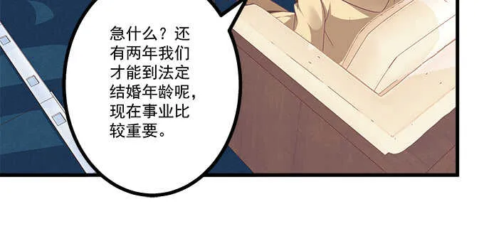 228话 想领证 第26页