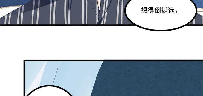 228话 想领证 第29页