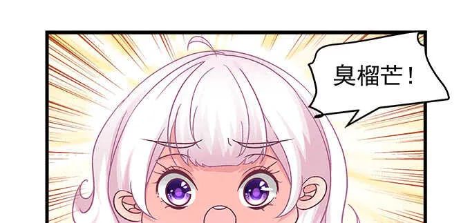 228话 想领证 第51页