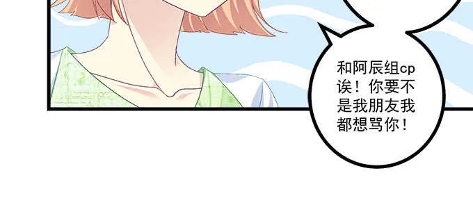 228话 想领证 第57页