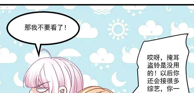 228话 想领证 第58页
