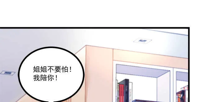 228话 想领证 第60页