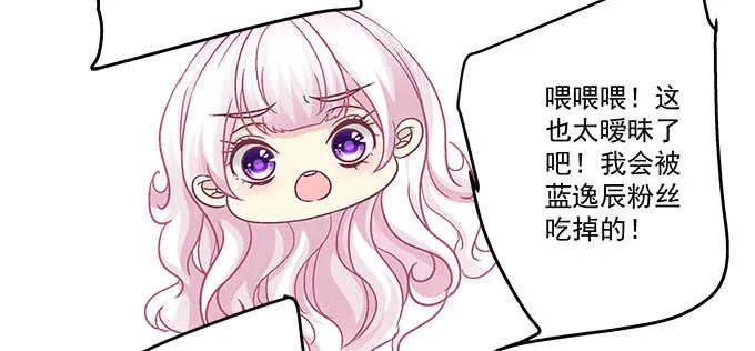 228话 想领证 第69页