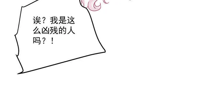 228话 想领证 第70页